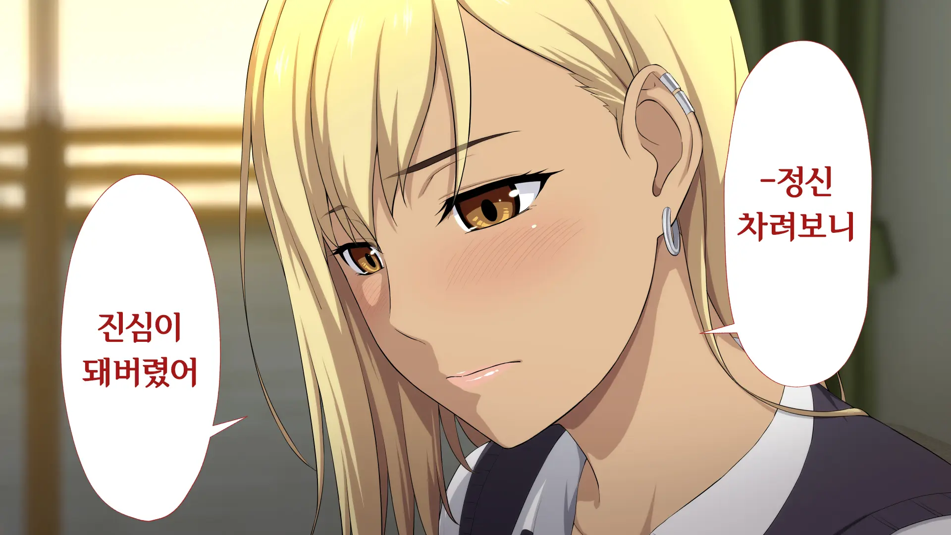 Shuukai Okure No Koi To Gal2